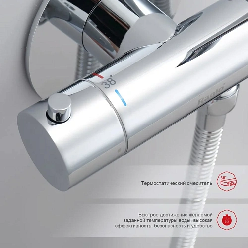 Гигиенический душ Raglo R23.56 встраиваемый с термостатом, хром Гигиенический душ Raglo R23.56 встраиваемый с термостатом, хром