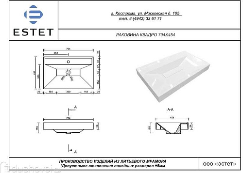 Раковина Эстет Quadro 70 silk ФР-00017365 700х450 накладная Раковина Эстет Quadro 70 silk ФР-00017365 700х450 накладная