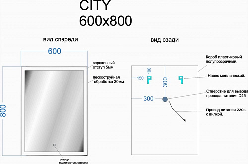 Зеркало Sancos City CI600 Зеркало Sancos City CI600