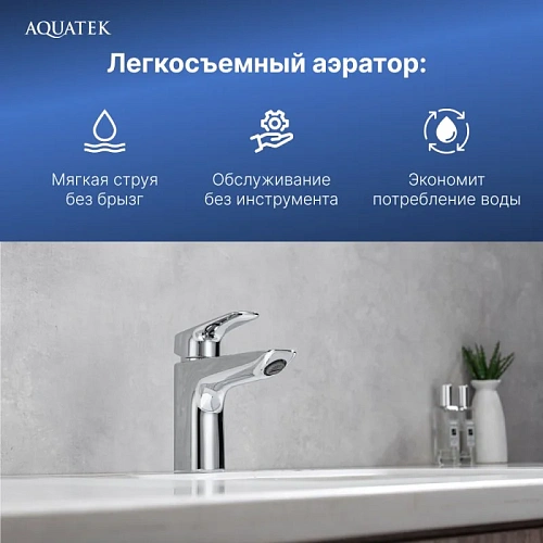 Смеситель для раковины Aquatek ВЕГА AQ1010CR хром Смеситель для раковины Aquatek ВЕГА AQ1010CR хром