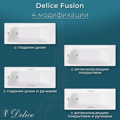 Ванна чугунная Delice Fusion 170х70 DLR230647R-AS с отверстиями под ручки и антискользящим покрытием Ванна чугунная Delice Fusion 170х70 DLR230647R-AS с отверстиями под ручки и антискользящим покрытием