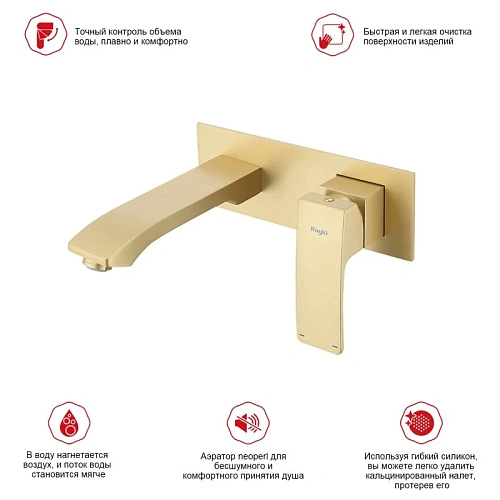 Смеситель для раковины Raglo R01.11.03 встраиваемый, золотой сатин Смеситель для раковины Raglo R01.11.03 встраиваемый, золотой сатин