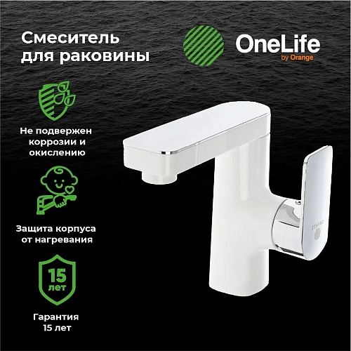Смеситель для раковины OneLife P08-021w Смеситель для раковины OneLife P08-021w