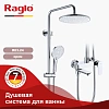 Душевая система Raglo R03.24, хром Душевая система Raglo R03.24, хром