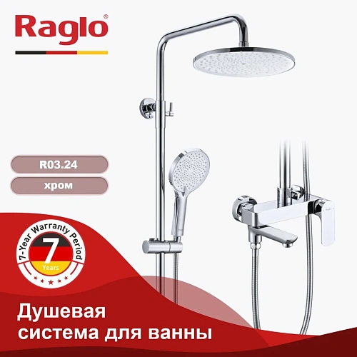 Душевая система Raglo R03.24, хром Душевая система Raglo R03.24, хром