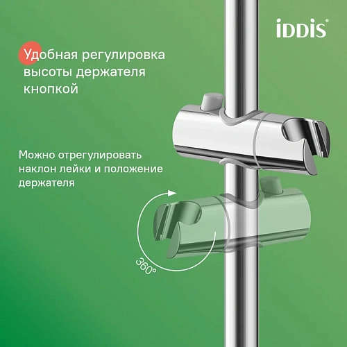 Душевой гарнитур IDDIS Optima Home (OPH3С70i16) хром Душевой гарнитур IDDIS Optima Home (OPH3С70i16) хром