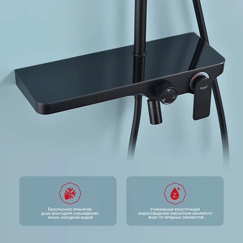 Душевая система Raglo R60.24.06, черный Душевая система Raglo R60.24.06, черный