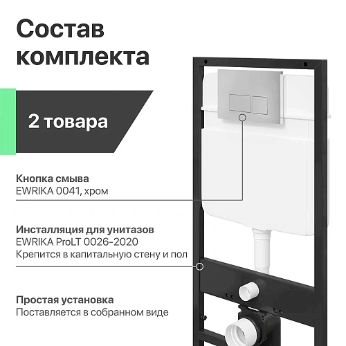 Комплект Унитаз подвесной STWORKI Хальмстад SETK2804-0606-001-1-6000 с микролифтом + Система инсталл 560214 Комплект Унитаз подвесной STWORKI Хальмстад SETK2804-0606-001-1-6000 с микролифтом + Система инсталл 560214