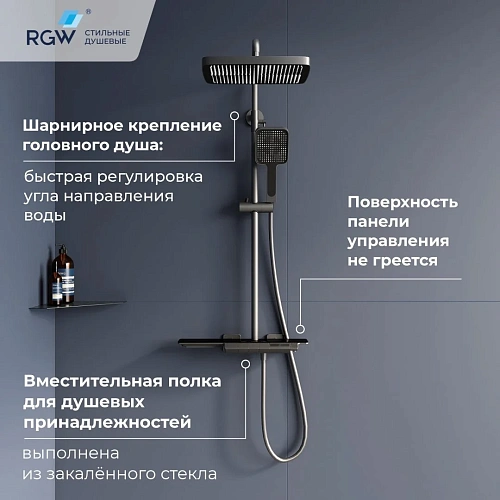 Душевая система RGW Shower Panels SP-34Gr серый Душевая система RGW Shower Panels SP-34Gr серый