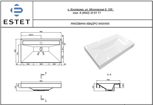 Раковина Эстет Квадро 85 ФР-00016642 850х500 накладная Раковина Эстет Квадро 85 ФР-00016642 850х500 накладная