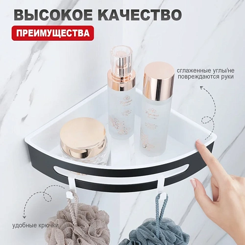 Полка Raglo R340.01.06 угловая 205x205x55мм черный Полка Raglo R340.01.06 угловая 205x205x55мм черный