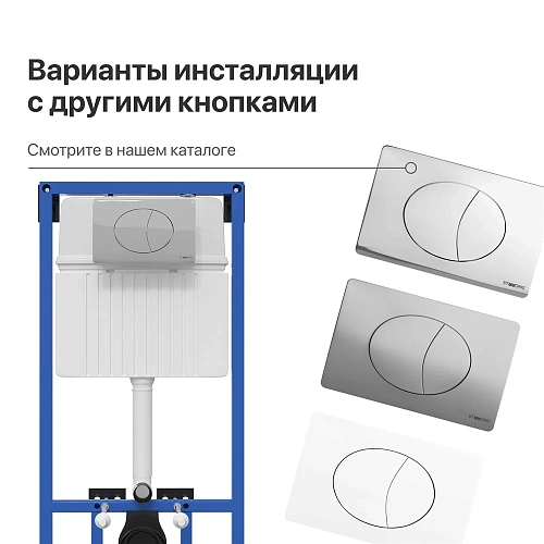 Инсталляция для унитаза STWORKI 510162 с кнопкой смыва 230823 хром матовый 559915 Инсталляция для унитаза STWORKI 510162 с кнопкой смыва 230823 хром матовый 559915