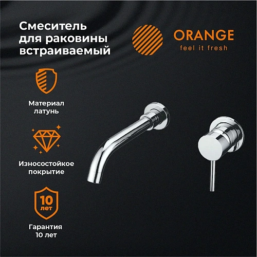 Смеситель для раковины Orange Karl M05-722cr скрытого монтажа, хром Смеситель для раковины Orange Karl M05-722cr скрытого монтажа, хром