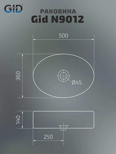 Раковина Gid N9012 51106 накладная белая 50x36x14 Раковина Gid N9012 51106 накладная белая 50x36x14