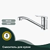 Смеситель для кухни Splenka S07.42, хром Смеситель для кухни Splenka S07.42, хром