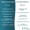 Ванна чугунная Delice Continental Limited Edition 165х70 с антискользящим покрытием DLR230644 DLR230644-AS Ванна чугунная Delice Continental Limited Edition 165х70 с антискользящим покрытием DLR230644 DLR230644-AS