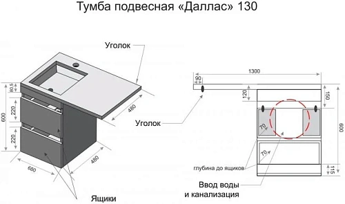 Тумба под раковину Style Line Даллас 130, Люкс белая, PLUS СС-00000600 Тумба под раковину Style Line Даллас 130, Люкс белая, PLUS СС-00000600