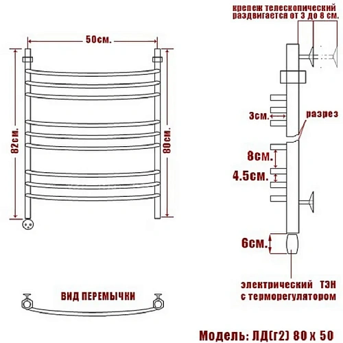 Полотенцесушитель электрический Ника ARC ЛД (Г2) ВП 80/50 левый тэн Полотенцесушитель электрический Ника ARC ЛД (Г2) ВП 80/50 левый тэн