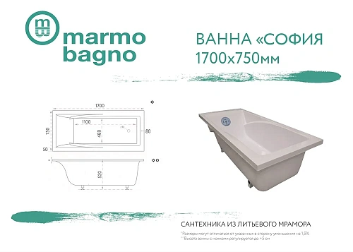 Ванна из искусственного камня Marmo Bagno София 170х75 + слив-перелив (в подарок) MB-S170-75 Ванна из искусственного камня Marmo Bagno София 170х75 + слив-перелив (в подарок) MB-S170-75