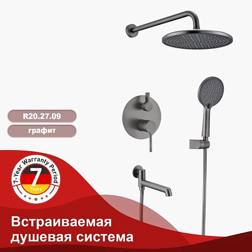 Душевая система Raglo R20.27.09 встраиваемая, графит Душевая система Raglo R20.27.09 встраиваемая, графит