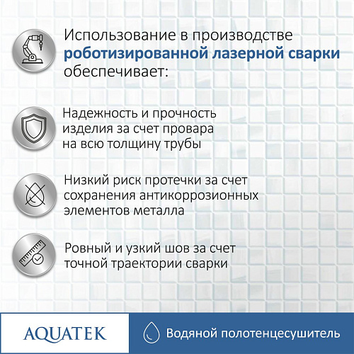 Полотенцесушитель водяной Aquatek Бетта П7 500х600 мм AQ KRC0760CH Полотенцесушитель водяной Aquatek Бетта П7 500х600 мм AQ KRC0760CH
