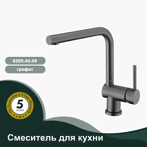 Смеситель для кухни Splenka S205.40.09, графит Смеситель для кухни Splenka S205.40.09, графит