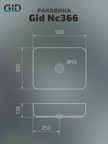 Раковина Gid Nc366 52205 накладная белая / черная 50x39x13 Раковина Gid Nc366 52205 накладная белая / черная 50x39x13