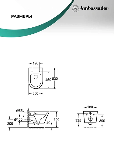 Унитаз подвесной Ambassador Ritz 233K19003RS (530x360x350) безободковый с сиденьем Унитаз подвесной Ambassador Ritz 233K19003RS (530x360x350) безободковый с сиденьем