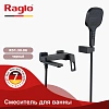 Смеситель для ванны Raglo R51.30.06, черный Смеситель для ванны Raglo R51.30.06, черный