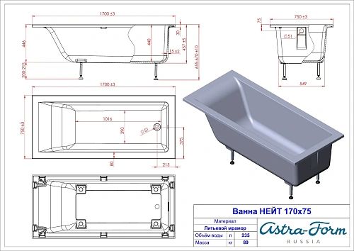 Ванна из искусственного камня Astra-Form Нейт 01010091 Solid Surface 1700х750 Ванна из искусственного камня Astra-Form Нейт 01010091 Solid Surface 1700х750