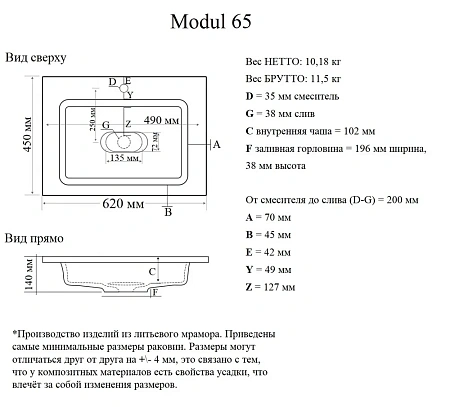 Раковина Taliente Modul, 65см 4627173210423 Раковина Taliente Modul, 65см 4627173210423