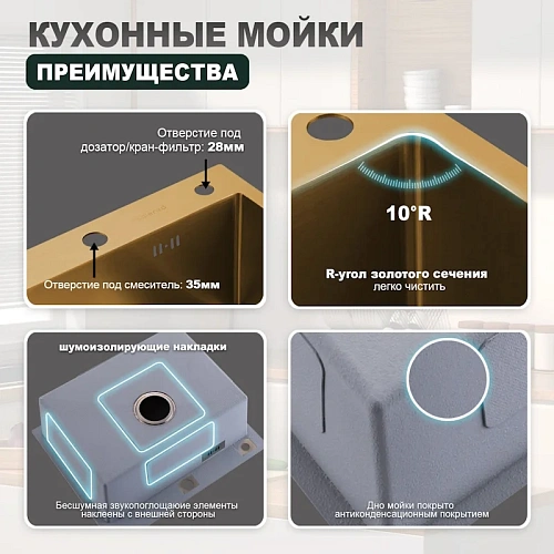 Кухонная мойка Splenka S702.6050.03 из нержавеющей стали в базу от 60см, сатин золотой Кухонная мойка Splenka S702.6050.03 из нержавеющей стали в базу от 60см, сатин золотой