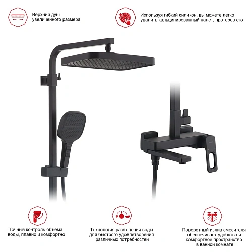 Душевая система Raglo R51.24.06, черный Душевая система Raglo R51.24.06, черный