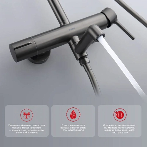 Душевая система Raglo R20.24.09, графит Душевая система Raglo R20.24.09, графит