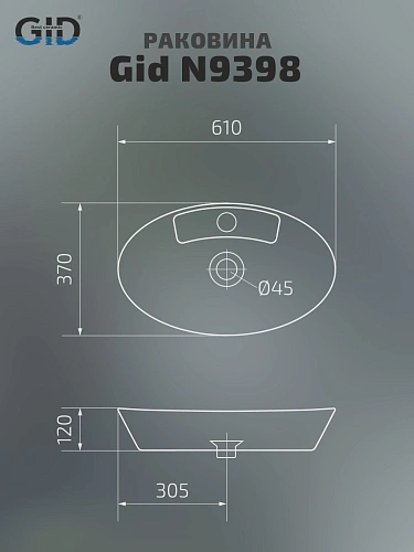 Раковина Gid N9398 51142 накладная белая 61x37x12 Раковина Gid N9398 51142 накладная белая 61x37x12