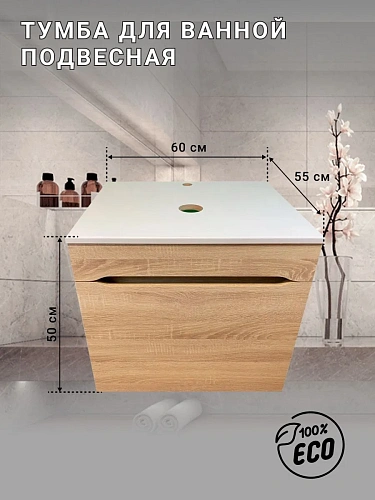 Тумба под раковину Sintesi STL.W7009 подвесная Тумба под раковину Sintesi STL.W7009 подвесная