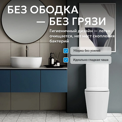 Унитаз напольный ABBER Rechteck AC1210T компакт белый, безободковый, смыв торнадо Унитаз напольный ABBER Rechteck AC1210T компакт белый, безободковый, смыв торнадо