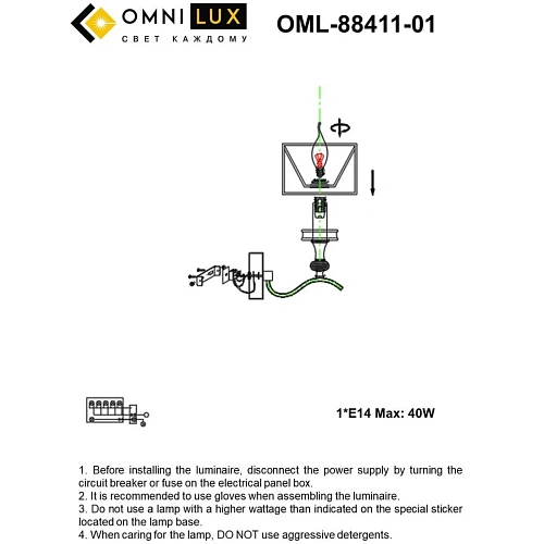 Светильник настенный (Бра) Omnilux Arosio OML-88411-01 Светильник настенный (Бра) Omnilux Arosio OML-88411-01