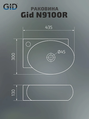 Раковина Gid N9100R 61103R подвесная белая 43.5x30x13 Раковина Gid N9100R 61103R подвесная белая 43.5x30x13