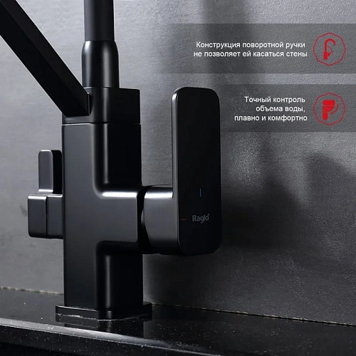 Смеситель для кухни Raglo R85.62.06 с гибким изливом с подключением к фильтру, черный Смеситель для кухни Raglo R85.62.06 с гибким изливом с подключением к фильтру, черный