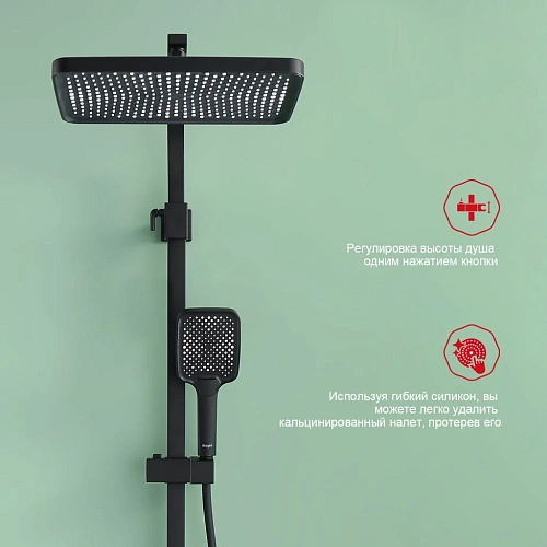 Душевая система Raglo R01.24.06, черный Душевая система Raglo R01.24.06, черный