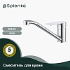 Смеситель для кухни Splenka S05.42, хром Смеситель для кухни Splenka S05.42, хром