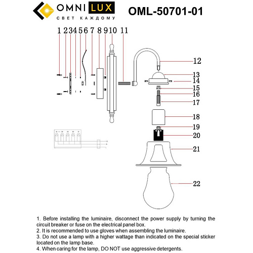 Светильник настенный (Бра) Omnilux Croce OML-50701-01 Светильник настенный (Бра) Omnilux Croce OML-50701-01