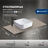 Столешница Aquanet Flat 90 00345783 бежевый, с отверстием слева