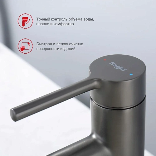 Смеситель для раковины Raglo R20.15.09, графит Смеситель для раковины Raglo R20.15.09, графит