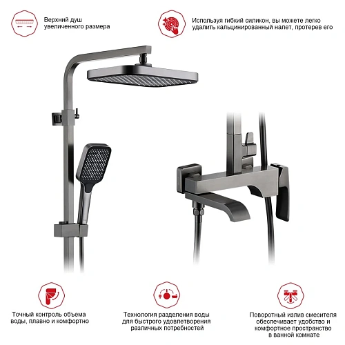 Душевая система Raglo R02.24.09, графит Душевая система Raglo R02.24.09, графит