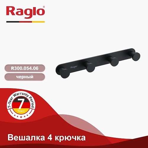 Крючок Raglo R300.054.06 черный Крючок Raglo R300.054.06 черный