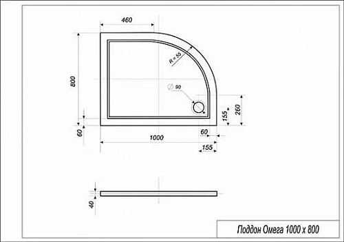 Душевой поддон Эстет Омега 1000х800 ФР-00000768 левый Душевой поддон Эстет Омега 1000х800 ФР-00000768 левый