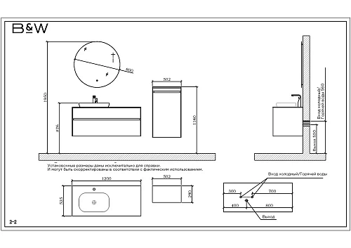 Тумба с раковиной Black&White Universe U907.1200 907U1200 Тумба с раковиной Black&White Universe U907.1200 907U1200