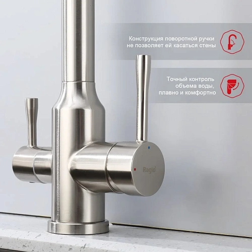 Смеситель для кухни Raglo R81.63.05 с гибким изливом с подключением к фильтру, сатин Смеситель для кухни Raglo R81.63.05 с гибким изливом с подключением к фильтру, сатин
